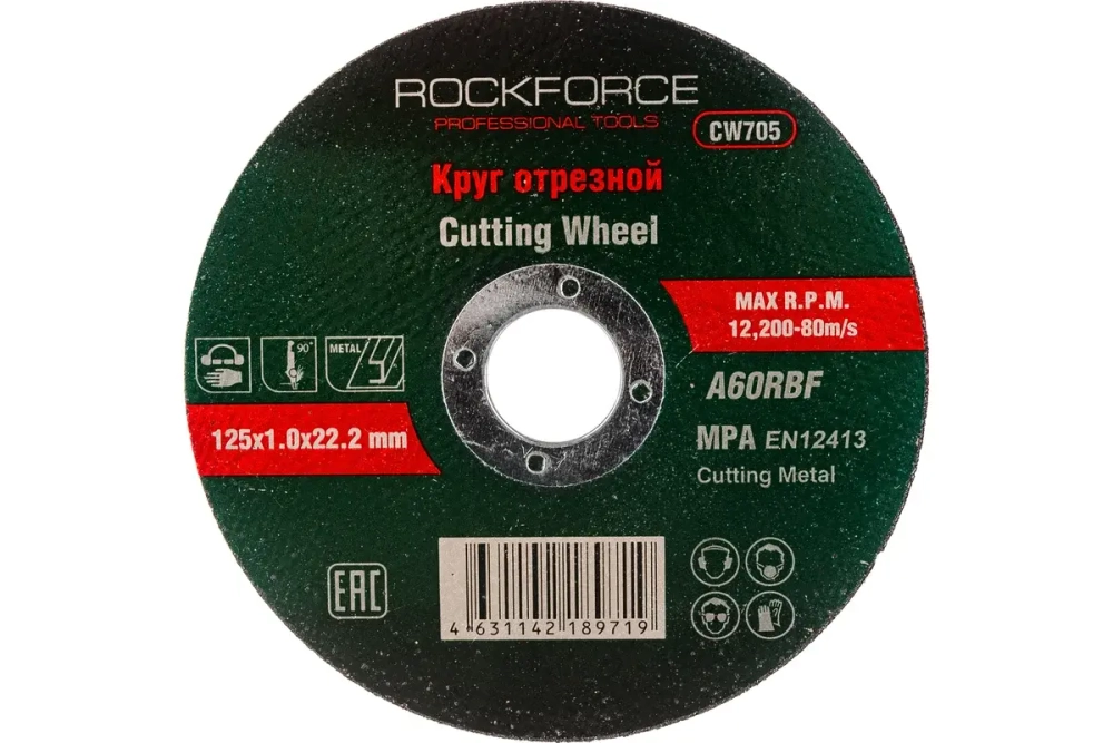 Диск отрезной по металлу 125x1.0x22.23мм ROCKFORCE RF-CW705