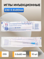 Игла инъекционная Paramed 23G, 0,6x80 мм, металл/пластик, голубая, 10 штук