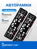 Автомобильные рамки. Peugeot LAIN PURPLE 2 шт