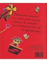 Катастрофы и строфы о Дрёме и Шуме. Пер.Яснова М.
