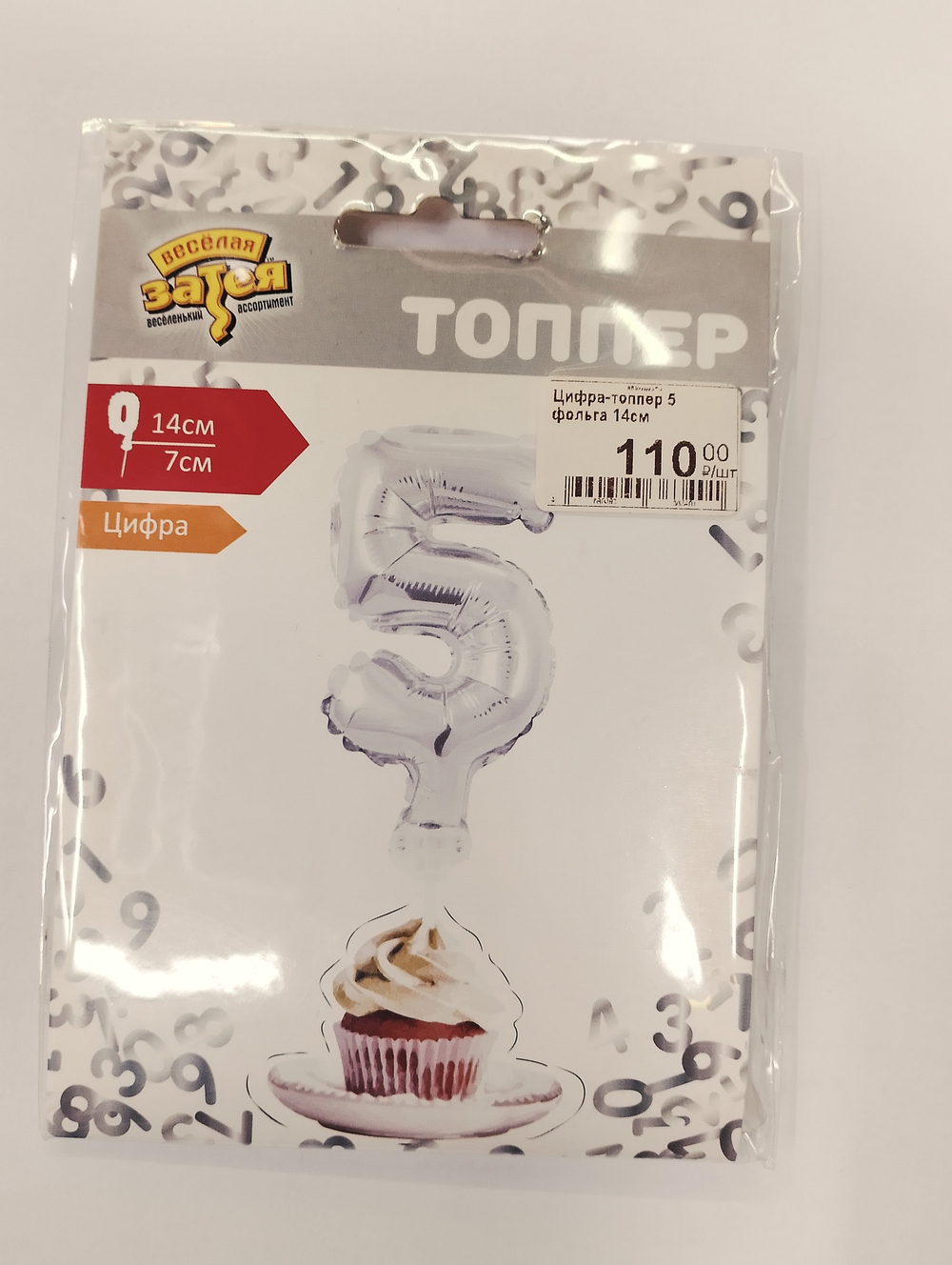 Свеча-топпер 5