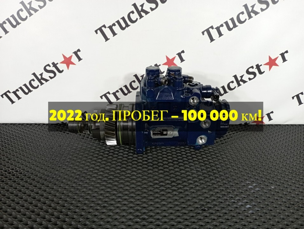 ТНВД 2022г.