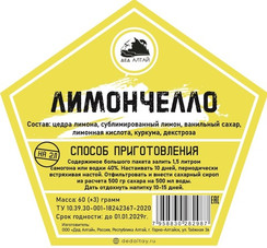 Набор настойки "Лимончелло" в крафт пакете