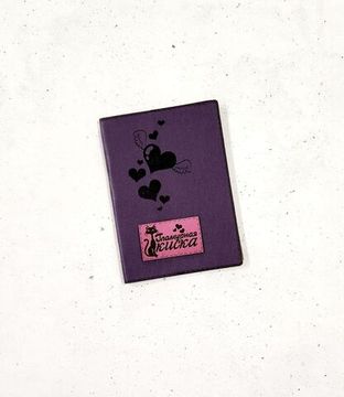 Обложка для паспорта "Гламурная киска "