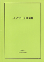 Каталог галереи A La Vieille Russie: Фаберже и ювелирное искусство