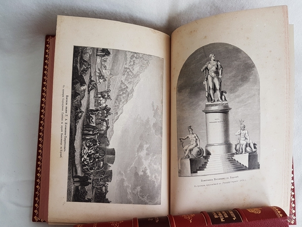 "Иллюстрированная история Екатерины Второй". А.Г. Брикнер - книга в подарок