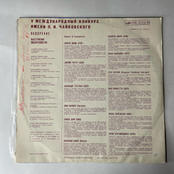 Винтажная виниловая пластинка LP V 5 Международный Конкурис им. П. И. Чайковского, Выступления Виолончелистов (СССР 1974)