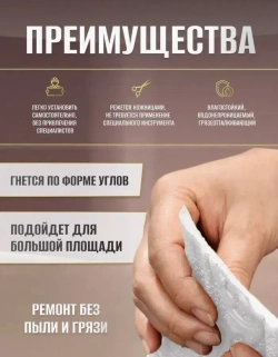 Бордюр для обоев 10 м