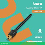 Bluetooth адаптер Buro BU-BT532 черный