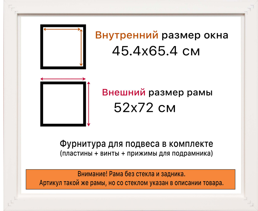 Рама 45x65 для картин и фотографий RP0834305-02(AC02)