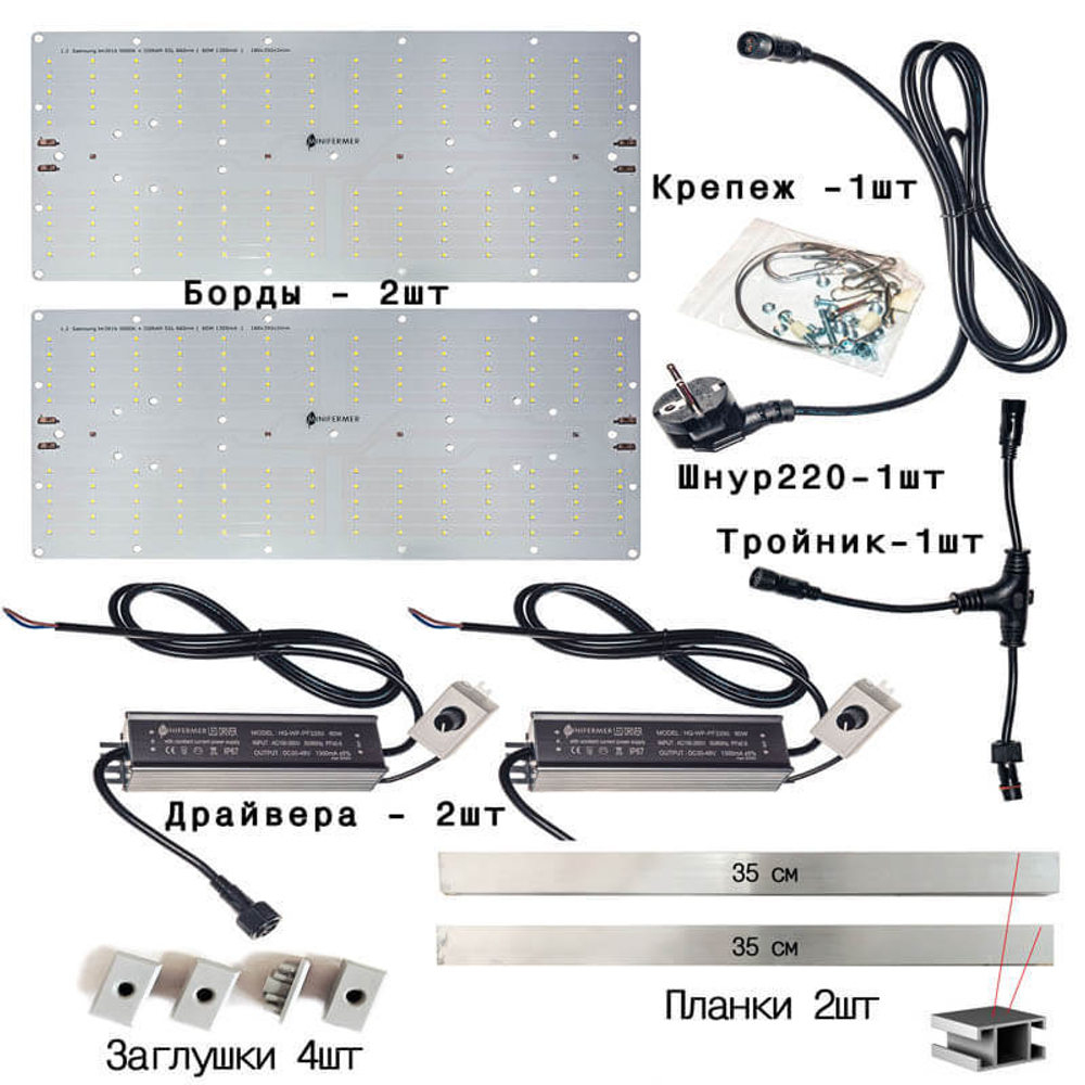 Quantum board Samsung 120W (2x60W) с диммером