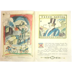 Забавные сказки. И.Карнауховой. Серия: Мои первые книжки. 1989 г.