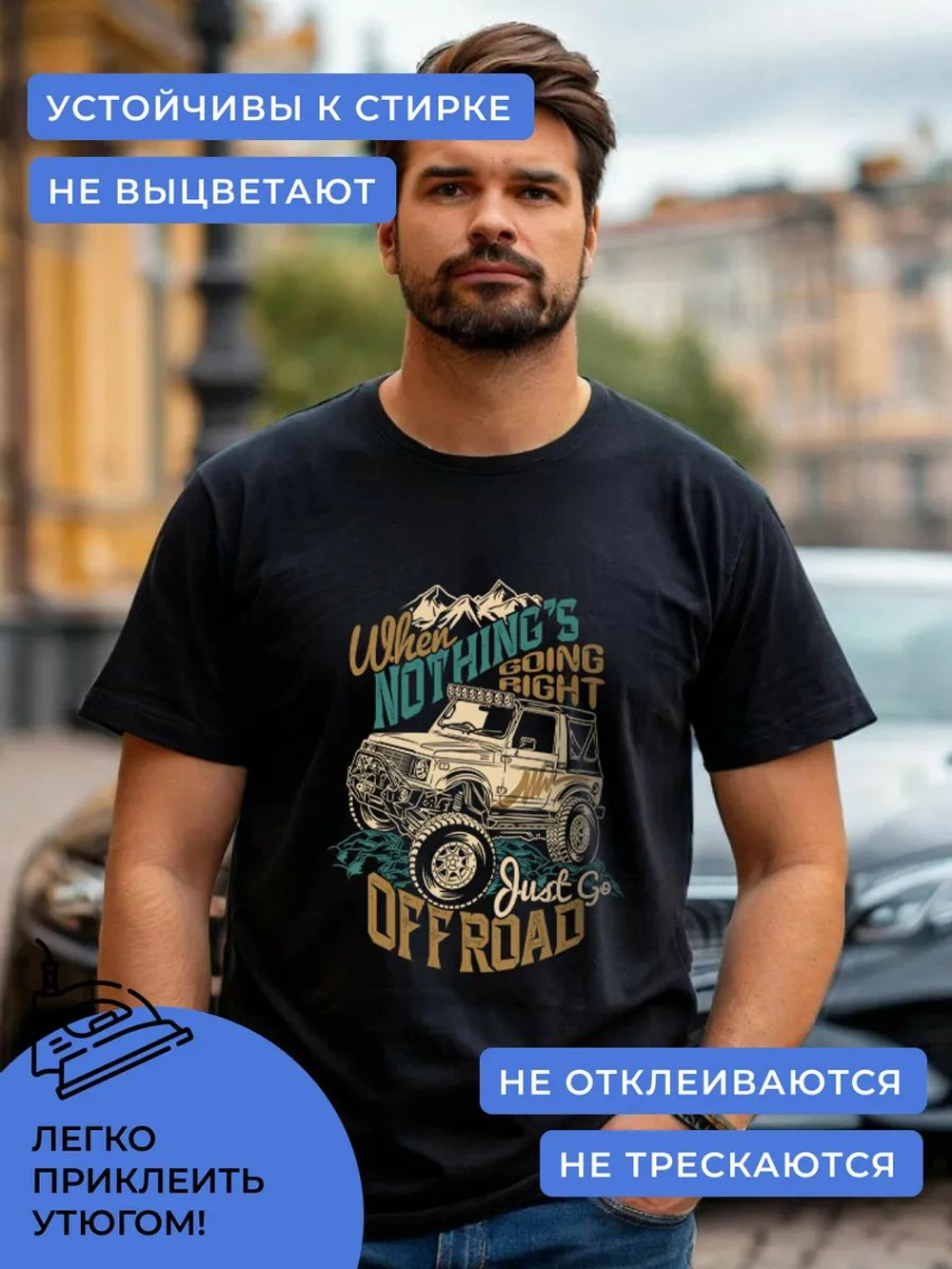 Термонаклейки на одежду для детей 8 лет