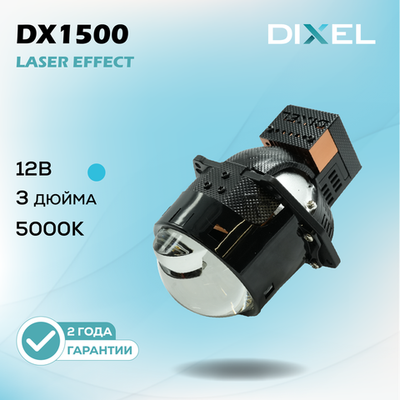 DIXEL BI-LED White Night DX1500 3,0" 5000K 12В