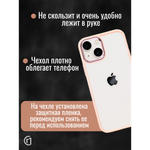 Чехол прозрачный с цветной рамкой iPhone 13 013141 Красный