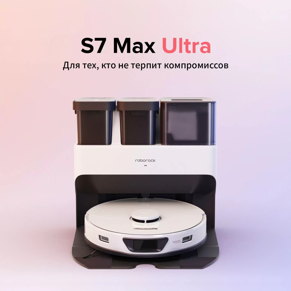 Робот-пылесос Roborock S7 Max Ultra White