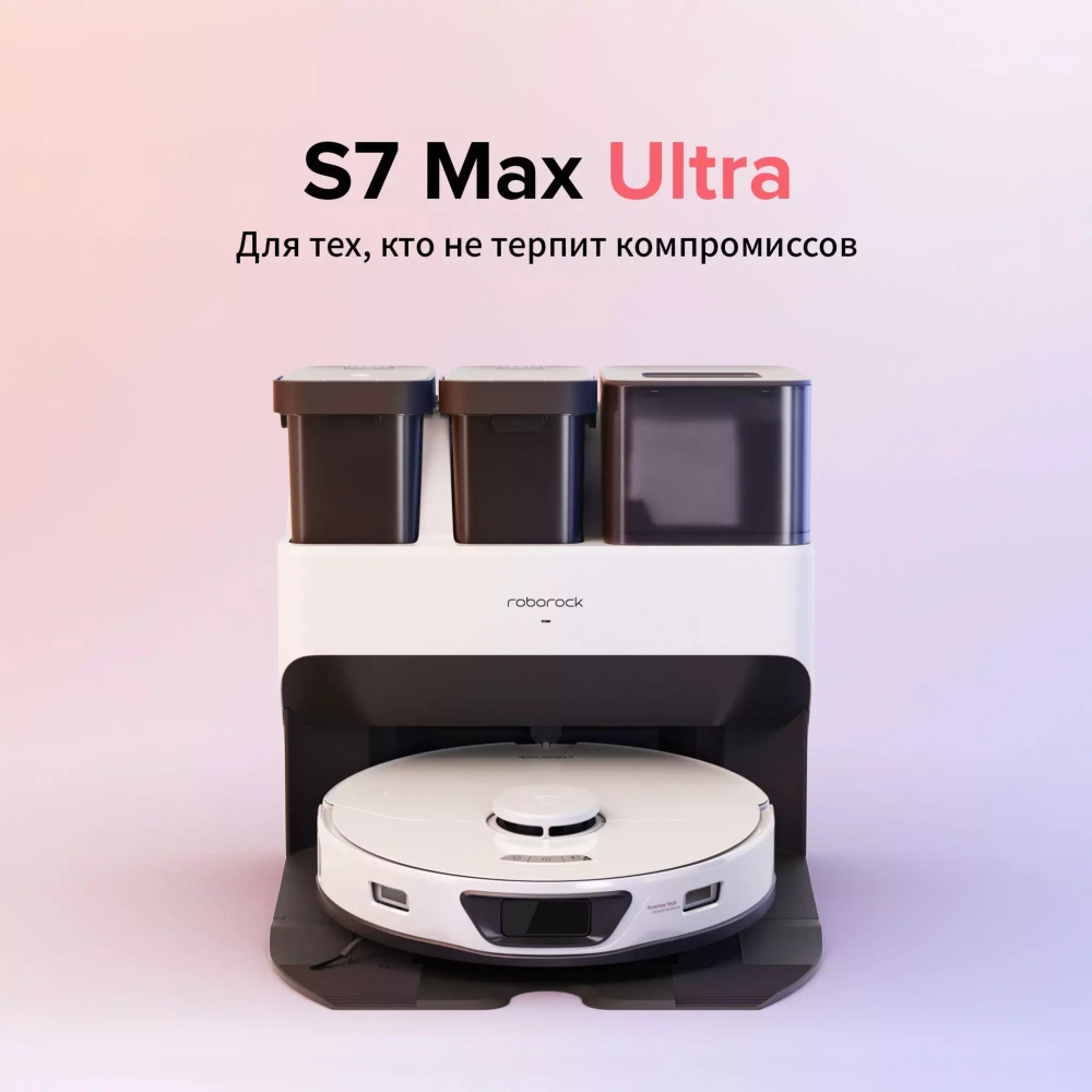 Робот-пылесос Roborock S7 Max Ultra White (Global)