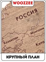 Наклейка декоративная "Карта мира под дерево"