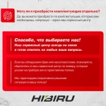 HIBIRU / Профессиональный лазерный уровень нивелир 3D зеленый луч T-Basic дальность 30м, 12 лучей 360 градусов, самовыравнивание, кейс, пульт, откалиброван, гарантия