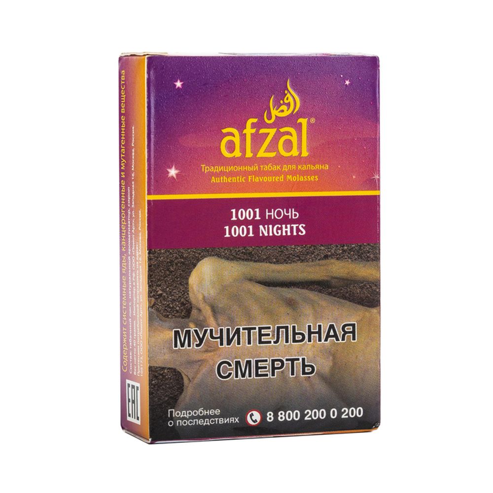 Afzal - 1001 Nights (40г)