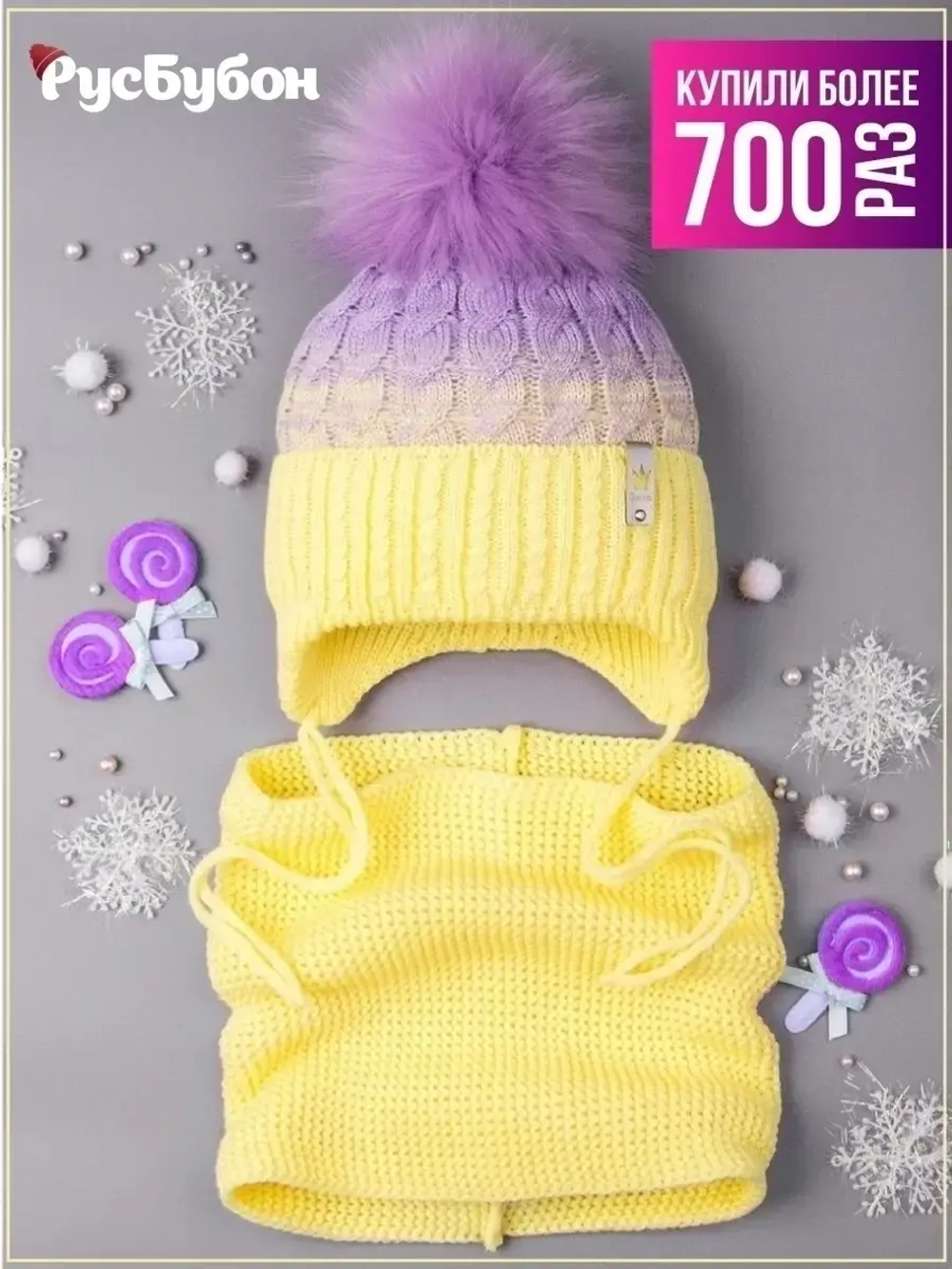Шапка для девочки зимняя вязаная с помпоном и снуд