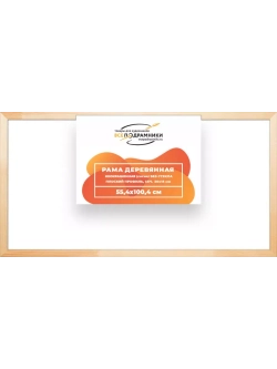 Деревянная рама 55x100 для картин на подрамнике сеч. 30x15