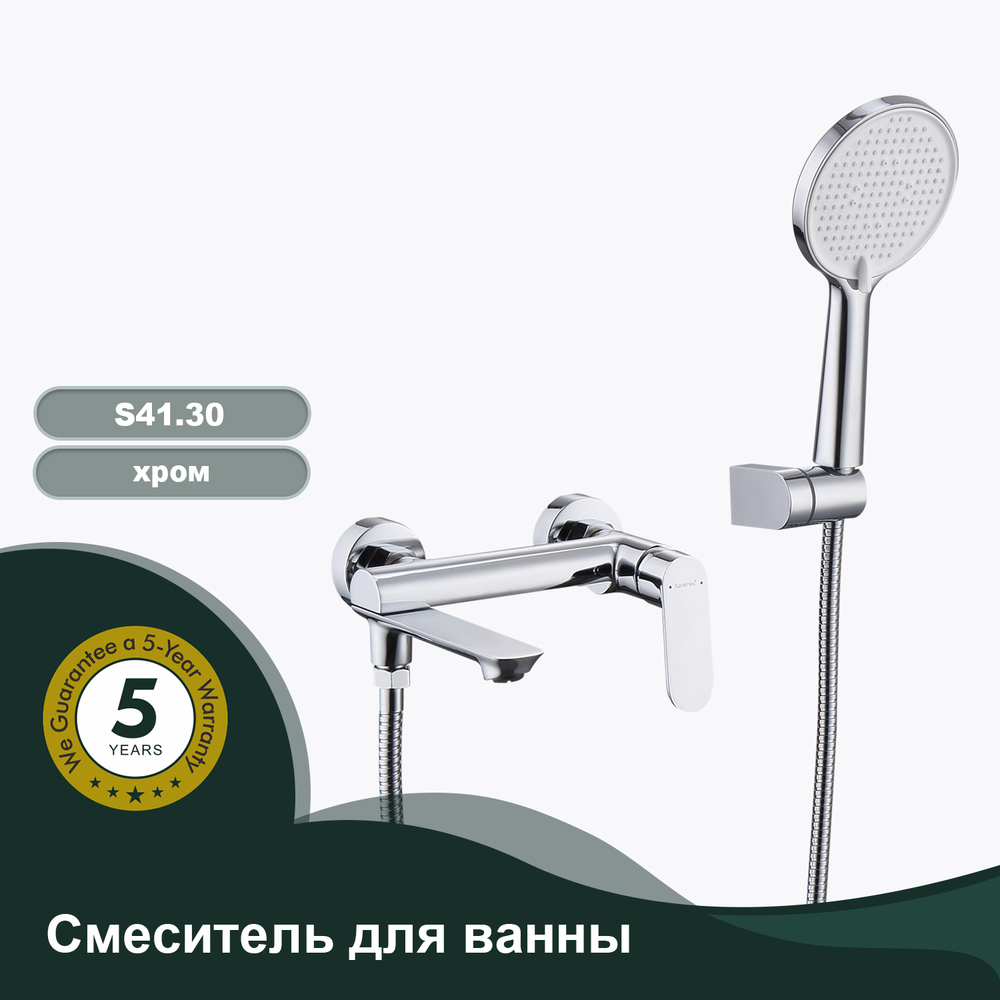 Смеситель для ванны SPLENKA S41.30