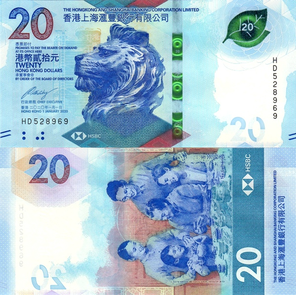 Гонконг 20 долларов 2018-2023 Чайный сбор UNC