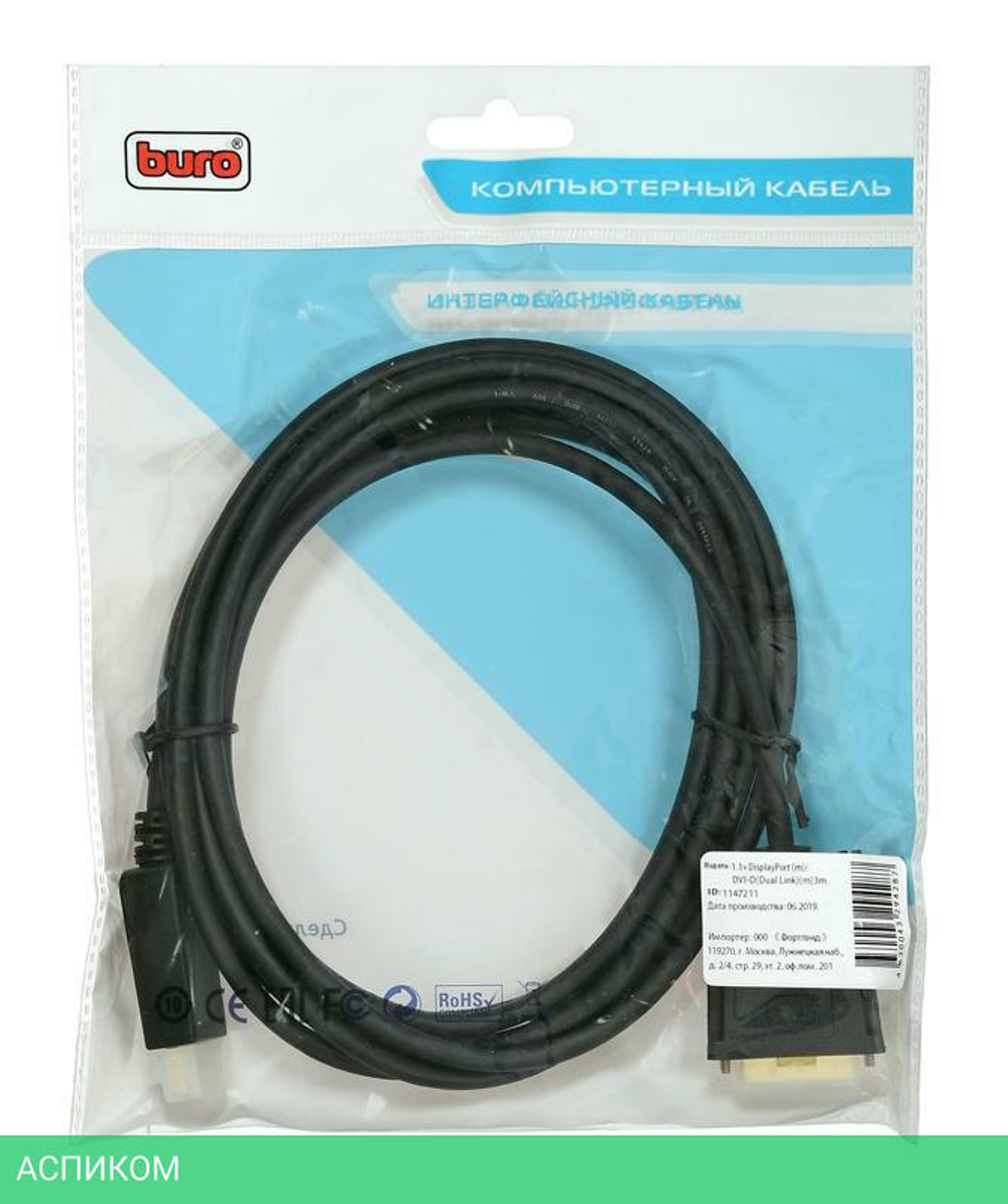 Кабель Buro DisplayPort-m - DVI-D-m 3 м черный (BHP DPP_DVI-3)
