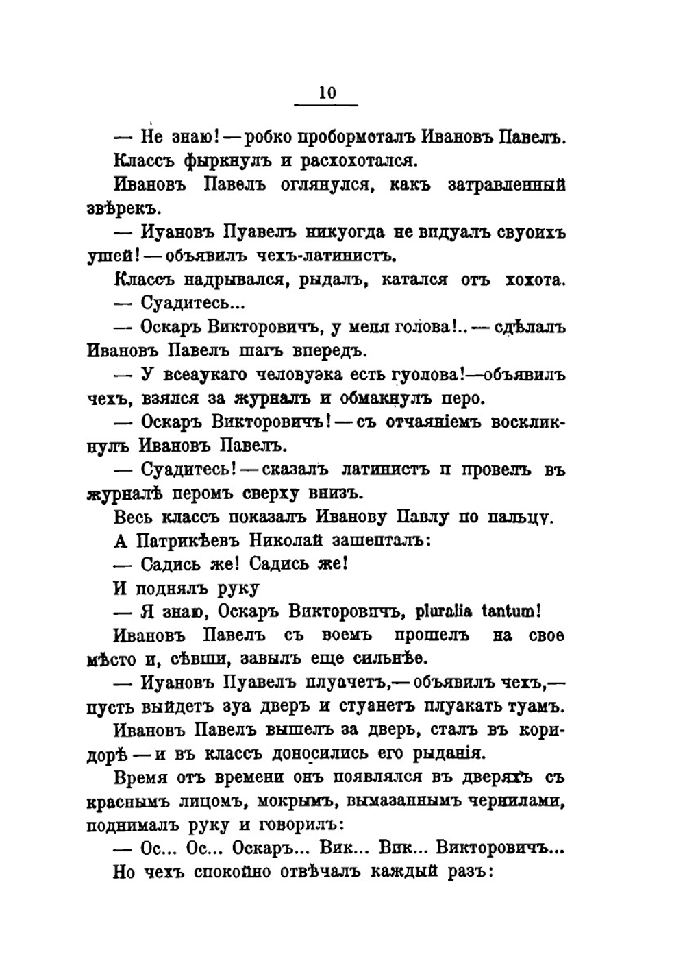 Собрание сочинений. Том 1 | В.М. Дорошевич