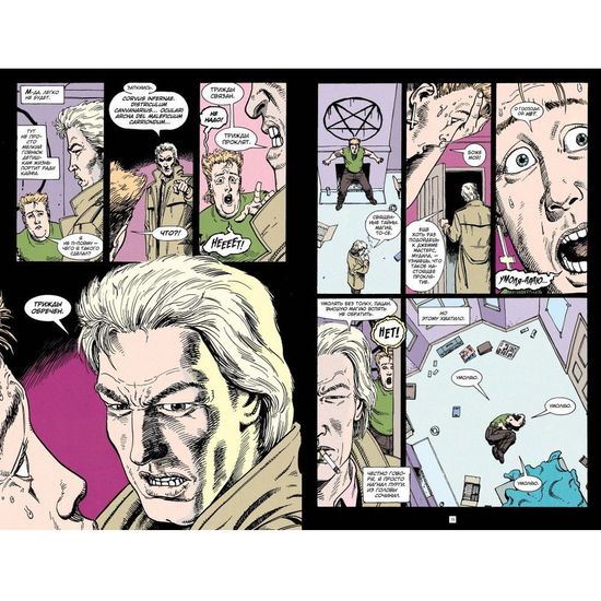 Комикс Джон Константин. Hellblazer. Страх и ненависть