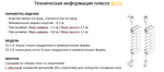 Жалюзи плиссе системы Bliss день-ночь коричневая, ткани Basic Uni 9114 brown 9116 pure white