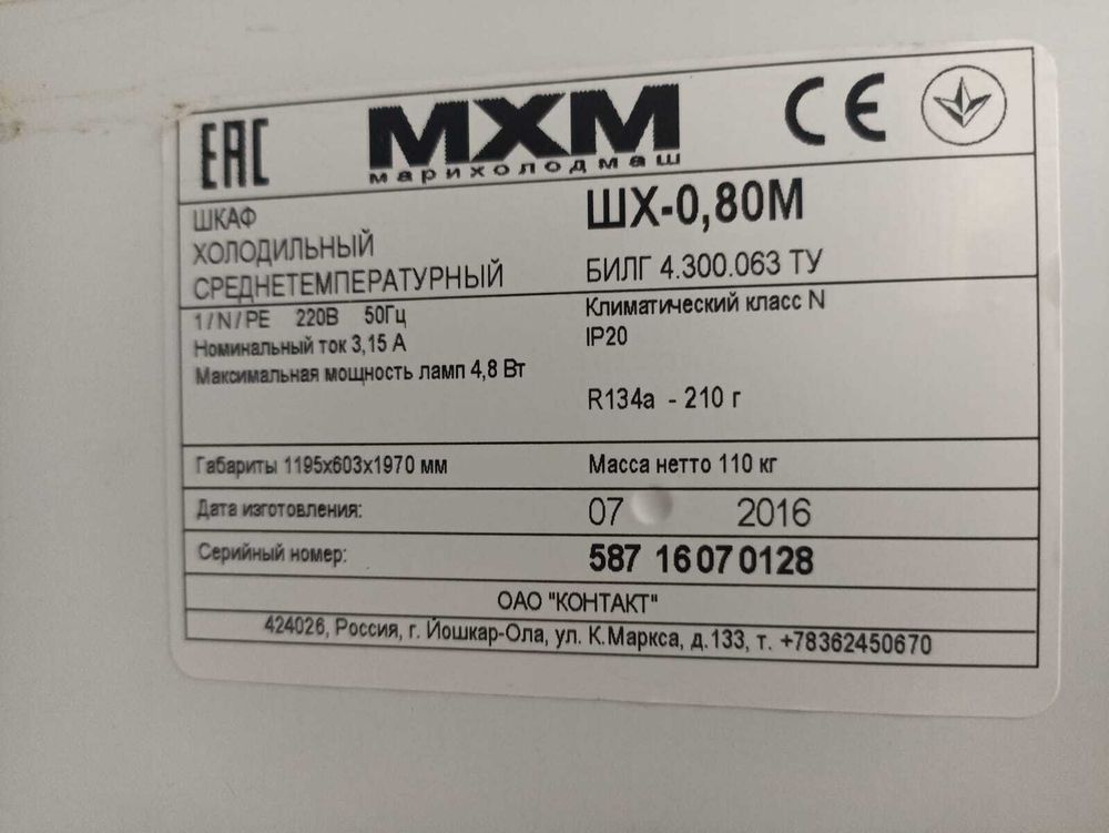 Уплотнитель для шкафа холодильного среднетемпературного ШХ-0,80М размер 1160*570 мм(013)