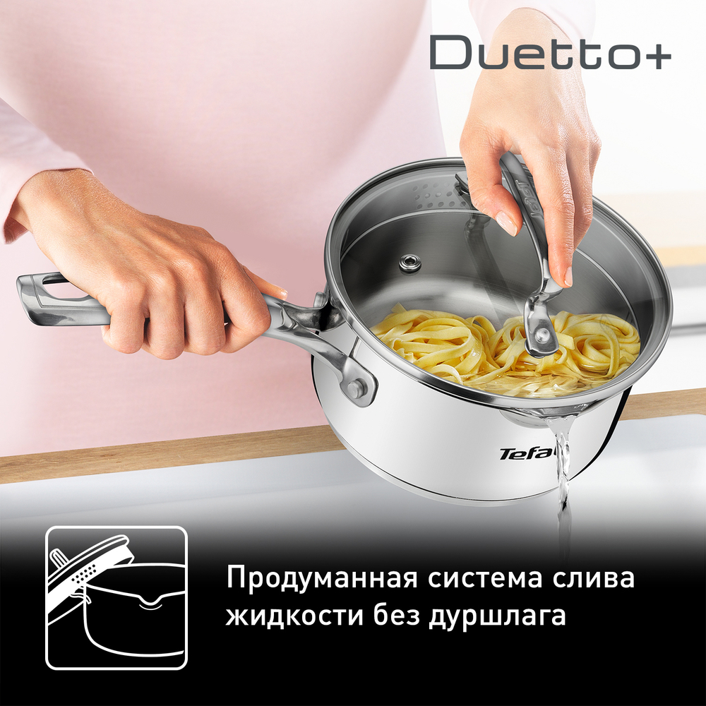 Ковш с крышкой Tefal Duetto+ 1.5 л 16см G7192255