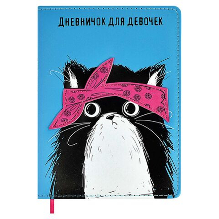 Дневник для девочек А6+ 96л., тв.обл. "Хип хоп команда" аппликация*