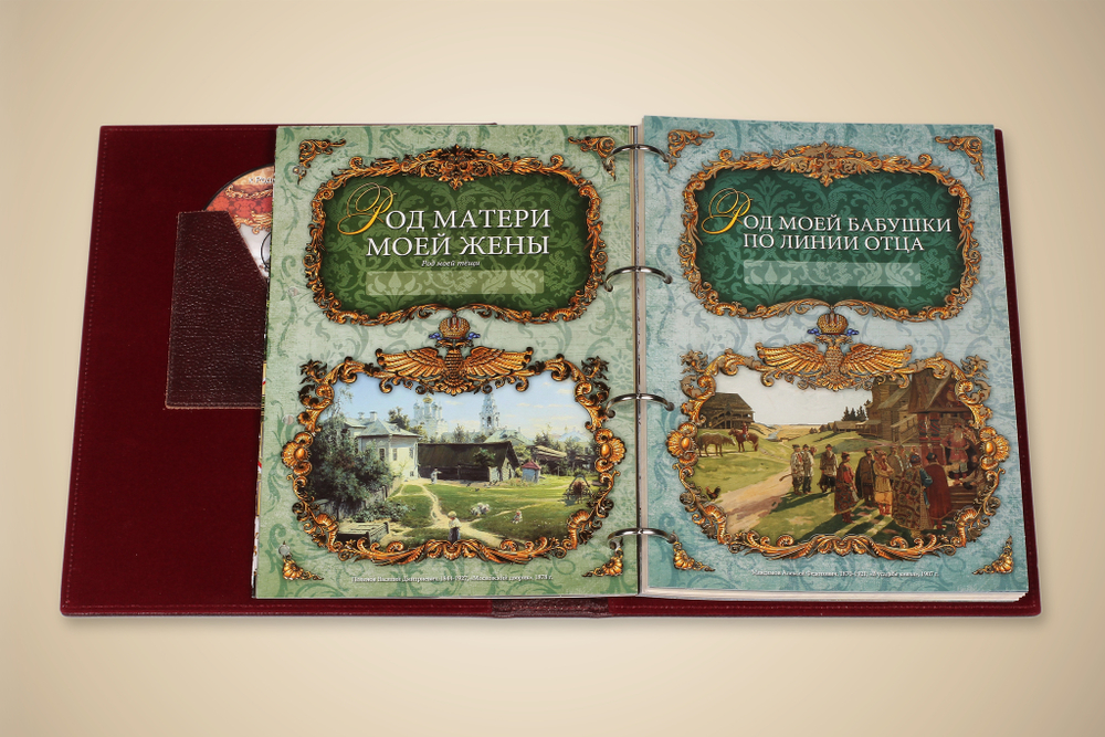 Родословная книга Изысканная с золоченым деревом (эко-кожа)