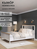 IKEA Кровать двуспальная IDANAS 160*200, белая, ИЛЕКСА (ИКЕА ИДАНАС)