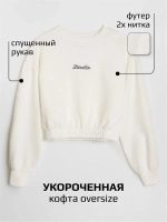 Костюм детский в сад, свитшот и шорты