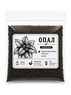 Базилик опал семена