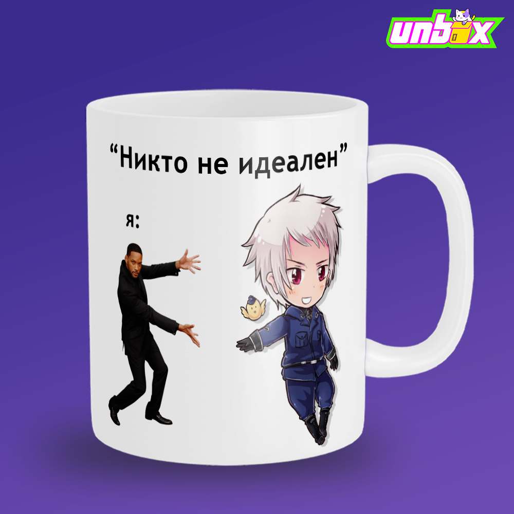 Кружка Пруссия идеал Prussia Хеталия Hetalia