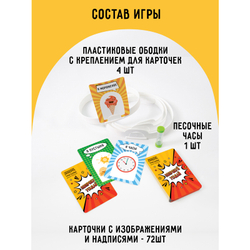 Игра настольная ТРИ СОВЫ "Попробуй угадай за 60 секунд", 3 уровень сложности, с пластиковыми ободкам