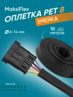 Оплетка кабельная из полиэстера змеиная кожа 8, 8-16мм, чёрный, 10м