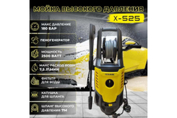 Автомойка ТД Техник ТЕХНИК Х-525 2.5 кВт, 180 бар