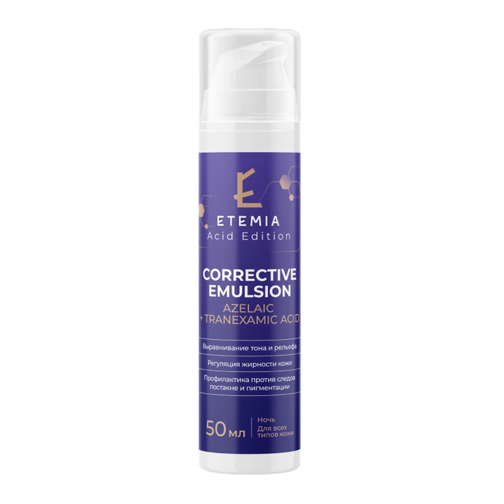 Эмульсия для лица Etemia Corrective emulsion azelaic tranexamic acid 50 мл