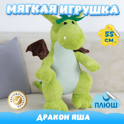Мягкая игрушка плюш Дракон для девочек мальчиков в кроватку