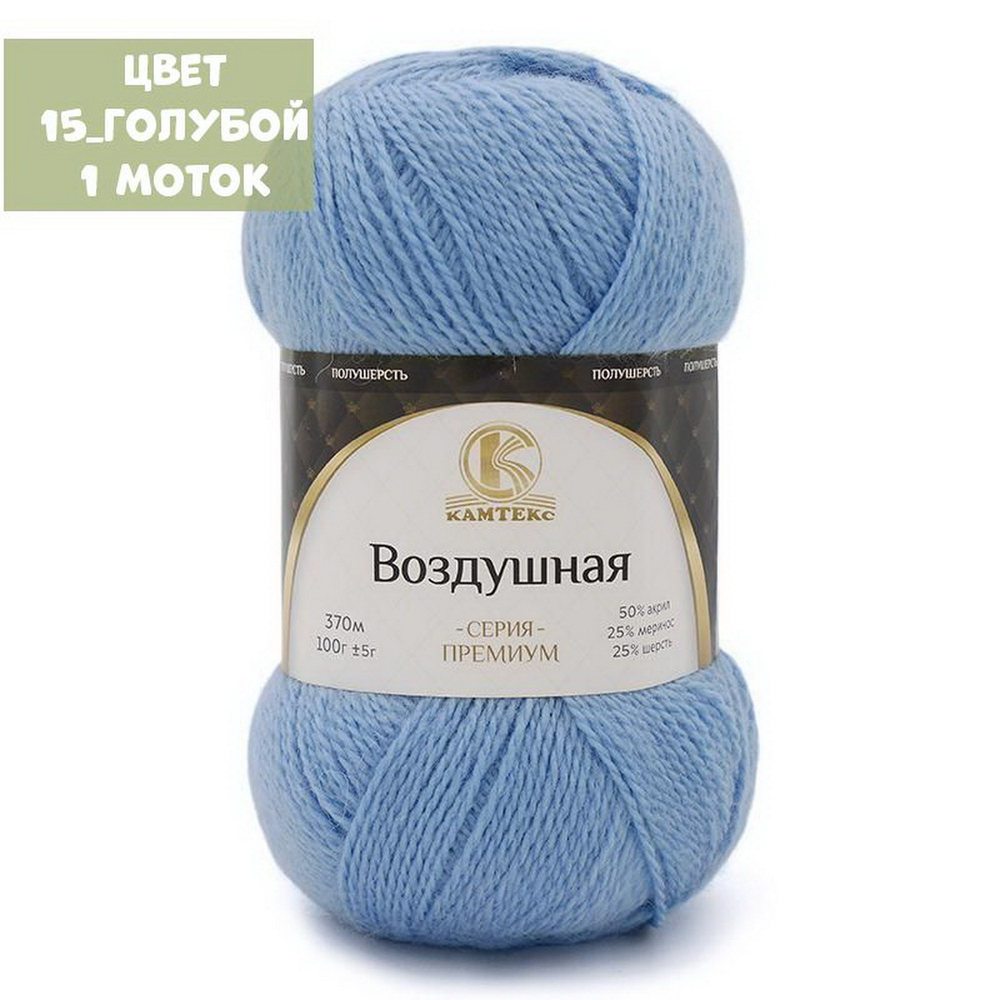 Воздушная (Камтекс)