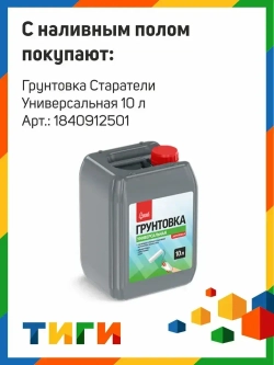 Наливной пол Практичный Старатели 20 кг