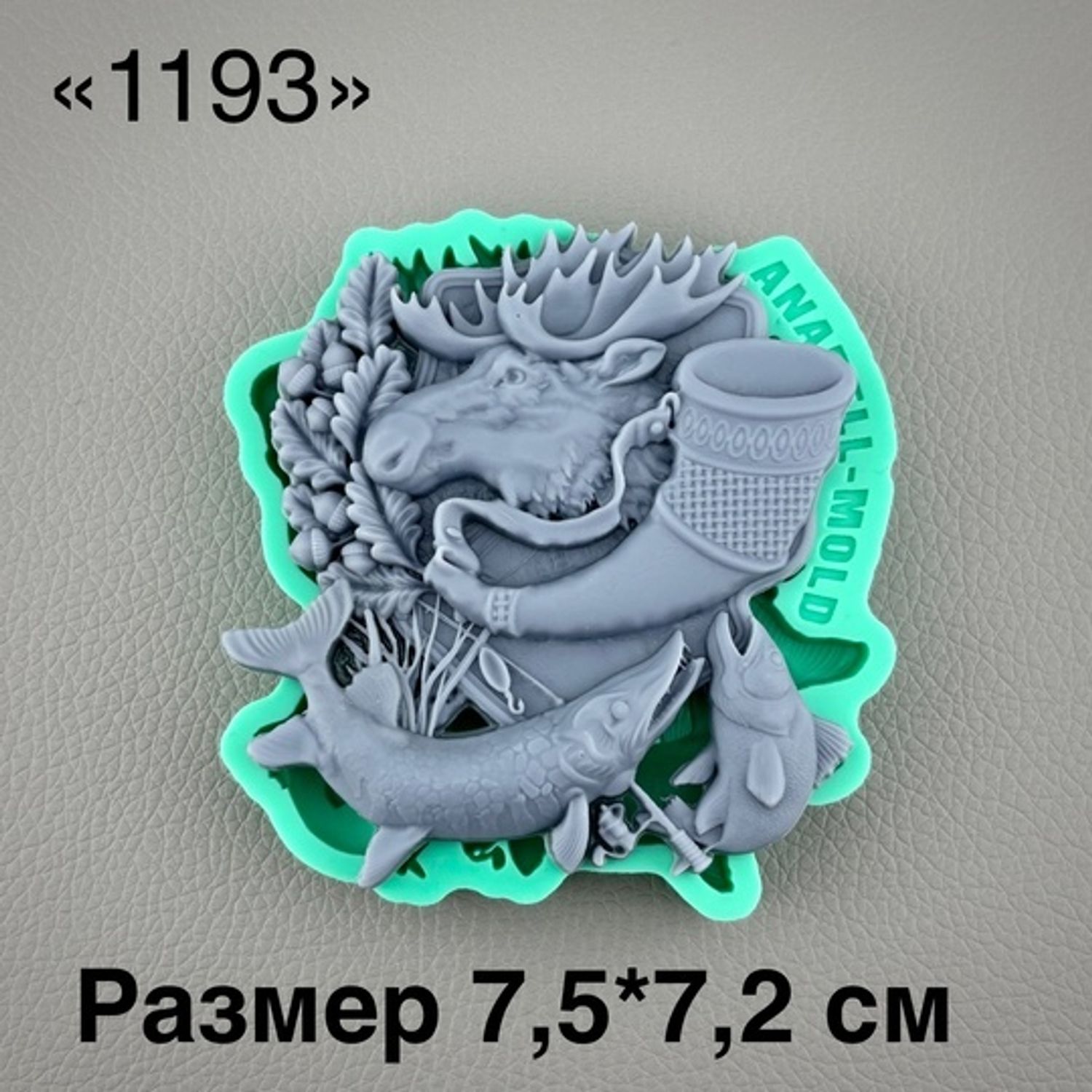 молд ТС №1193 (7,5*7,2см)