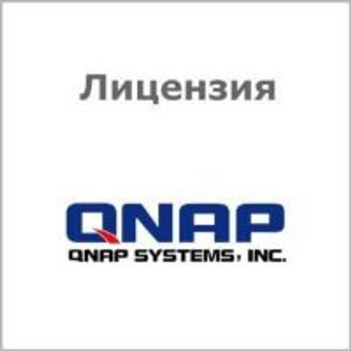 Лицензия QNAP LIC-SW-QVRPRO-GOLD-EI