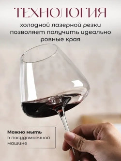 Набор бокалов для вина на длинной ножке 2 шт 720 мл